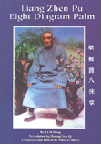 Liang Zhen Pu Eight Palm Diagram