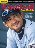 Baseball Card Monthly #201 December 2001