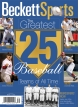 25 Greatest Baseball Teams