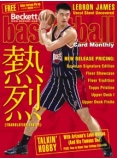 Basketball Card Monthly #152 March 2003