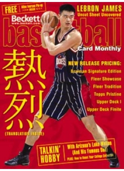 Basketball Card Monthly #152 March 2003